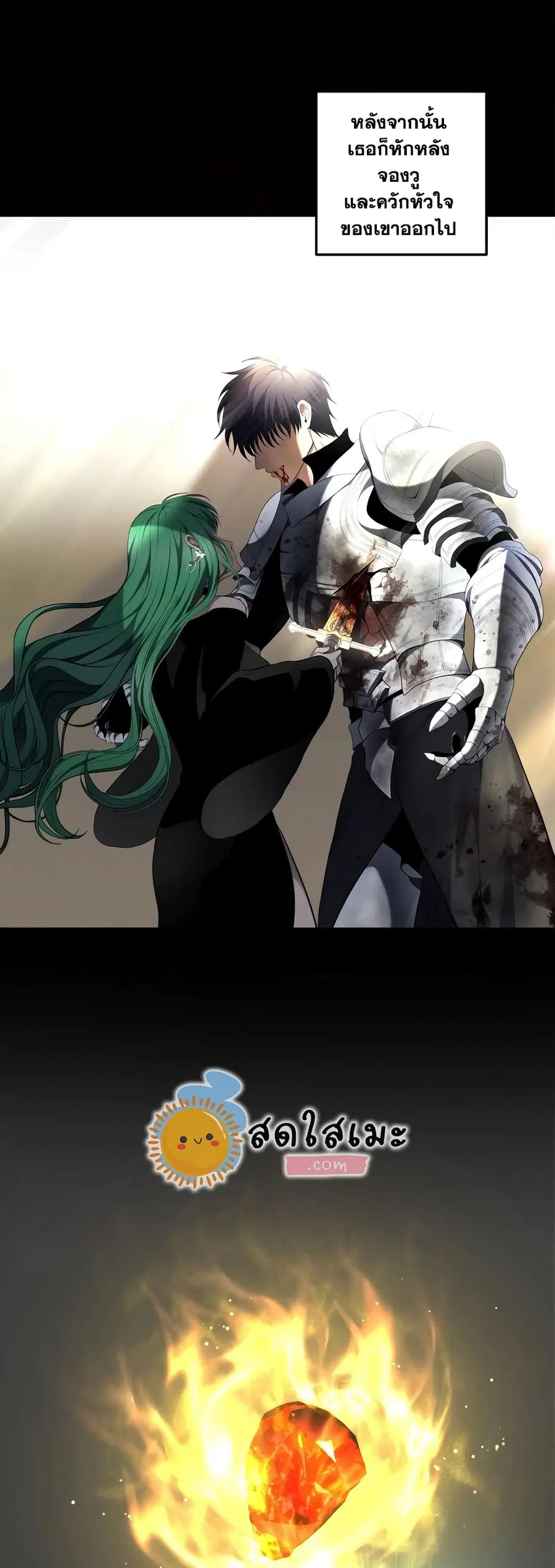 Ranker Who Lives A Second Time ตอนที่ 161 หน้า 11