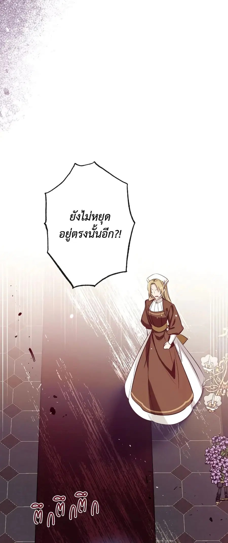 Can We Become a Family? ตอนที่ 56 หน้า 7