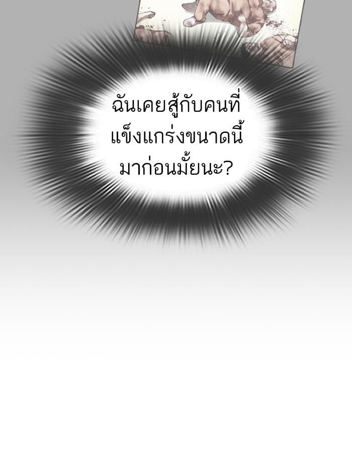 Lookism ตอนที่ 391 หน้า 130