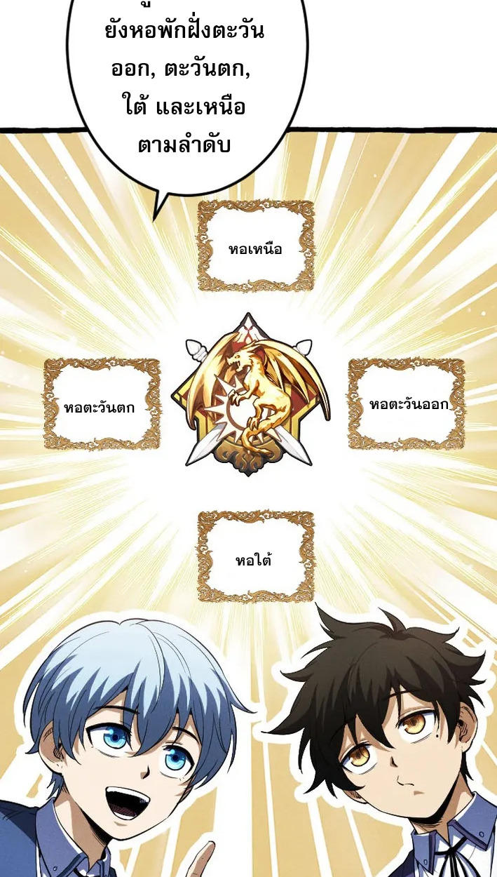 Reincarnates as His Descendant 1000 Years Later ตอนที่ 5 หน้า 73