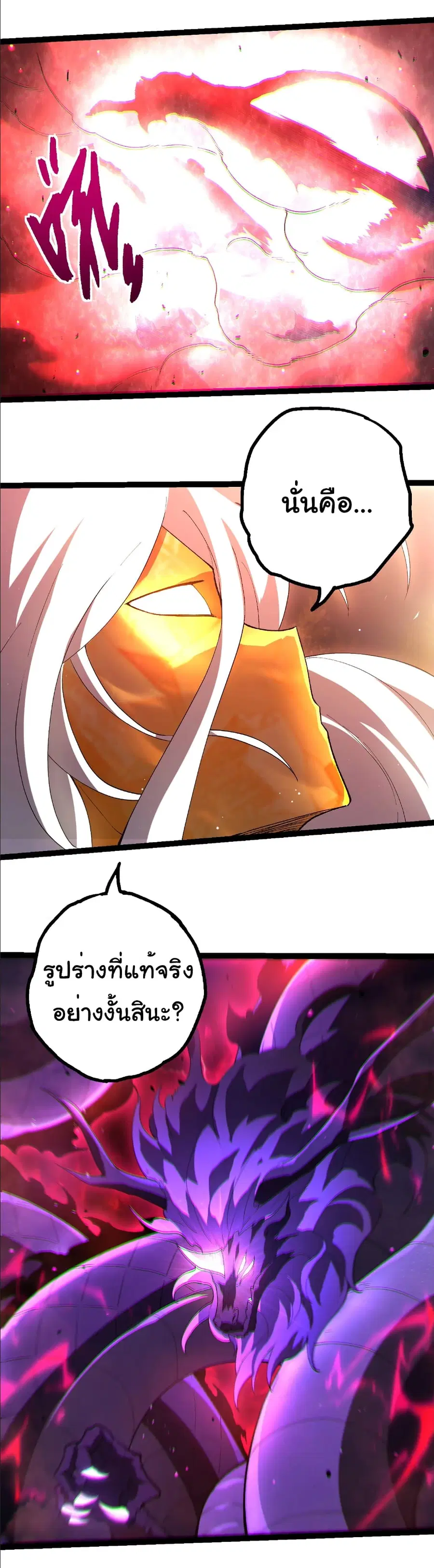 Evolution from the Big Tree ตอนที่ 429 หน้า 28
