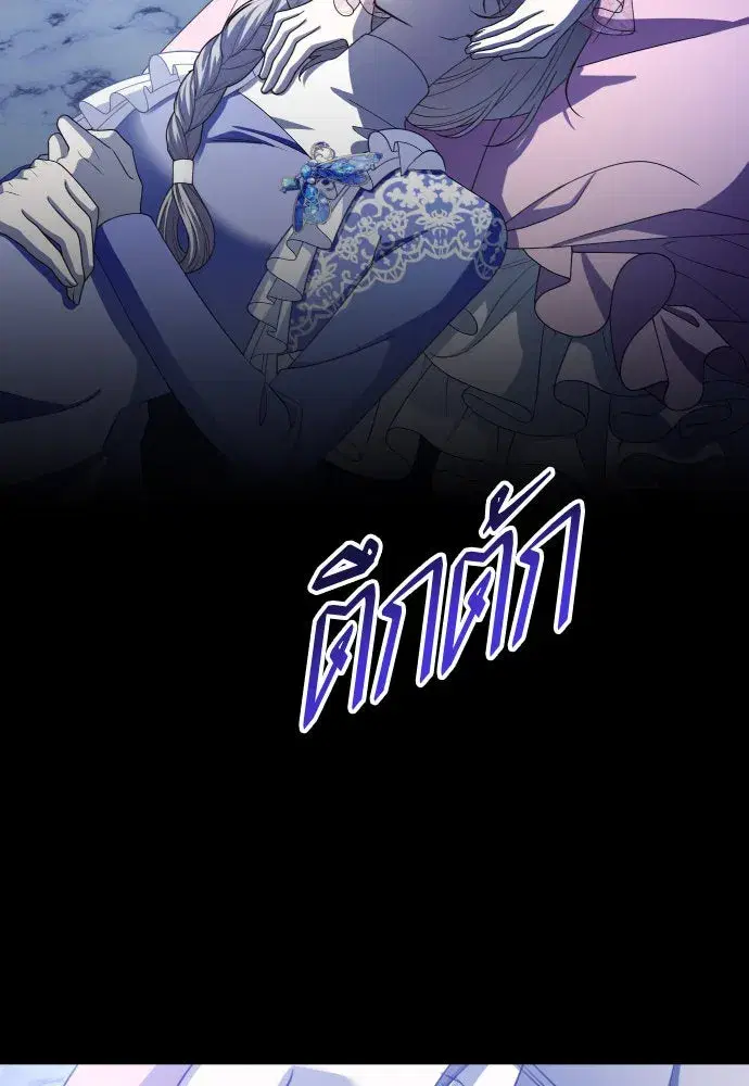 Your Throne ตอนที่ 196 หน้า 91