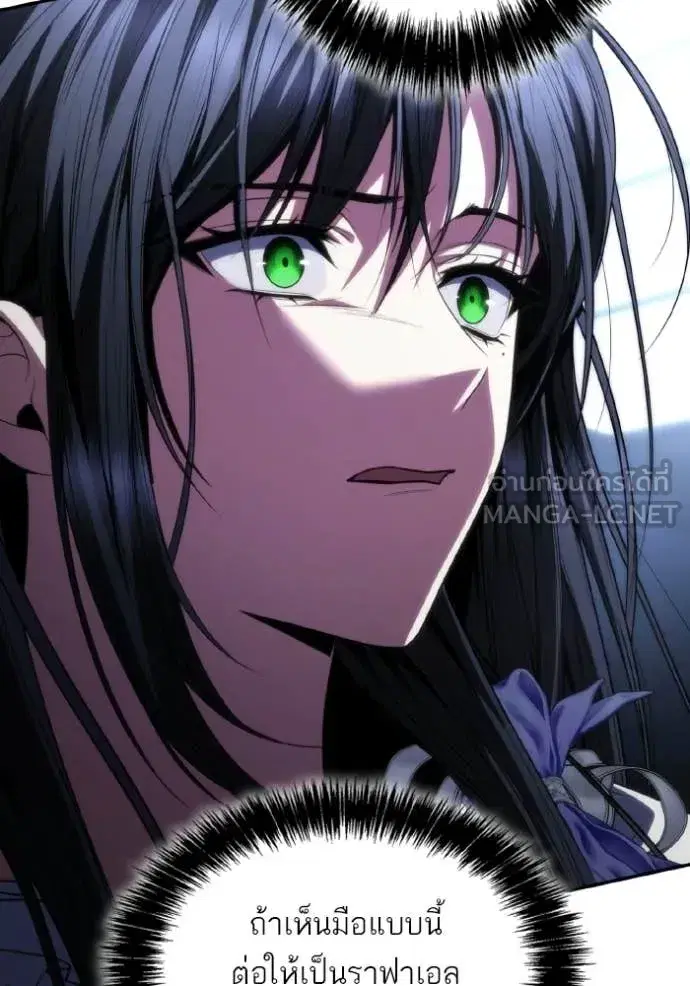 I Am the Queen in This Life ตอนที่ 186 หน้า 19