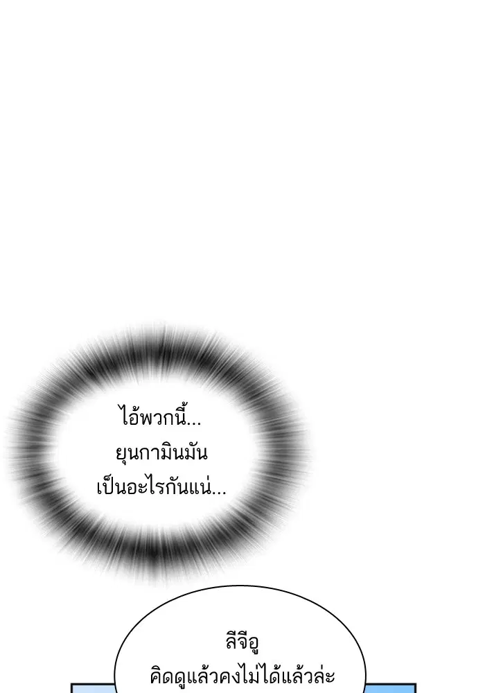 Study Group ตอนที่ 41 หน้า 70