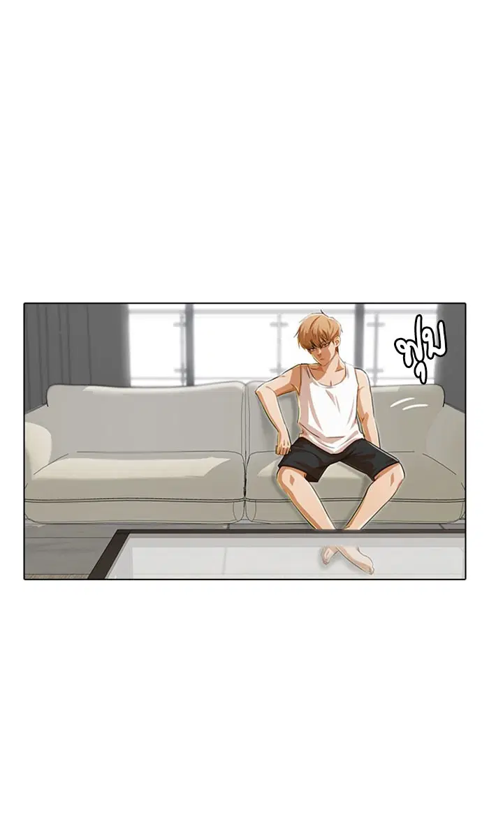 Random Chat ตอนที่ 133 หน้า 56