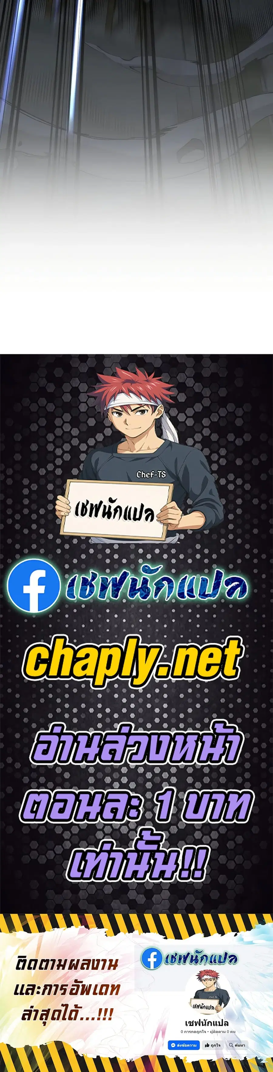 Return of the Mount Hua Sect ตอนที่ 163 หน้า 50