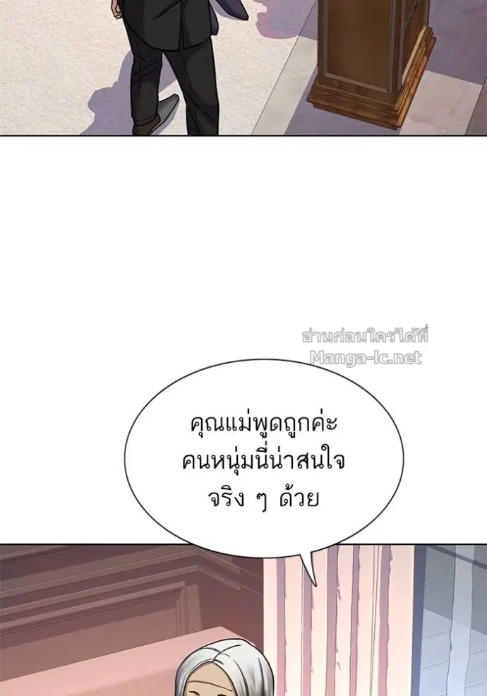 Reborn Rich ตอนที่ 117 หน้า 66