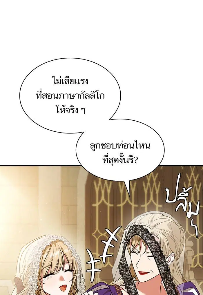 Sister I Am the Queen in This Life ตอนที่ 7 หน้า 34