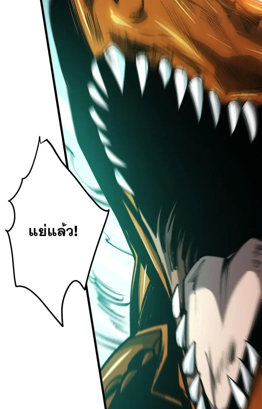 Necromancer King of The Scourge ตอนที่ 292 หน้า 18