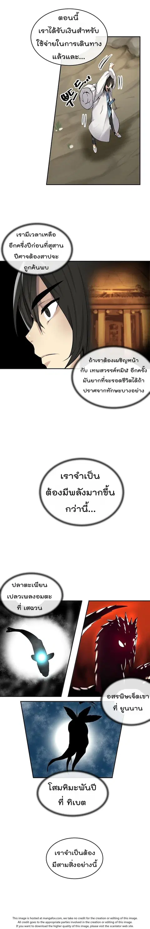 Volcanic Age ตอนที่ 40 หน้า 9