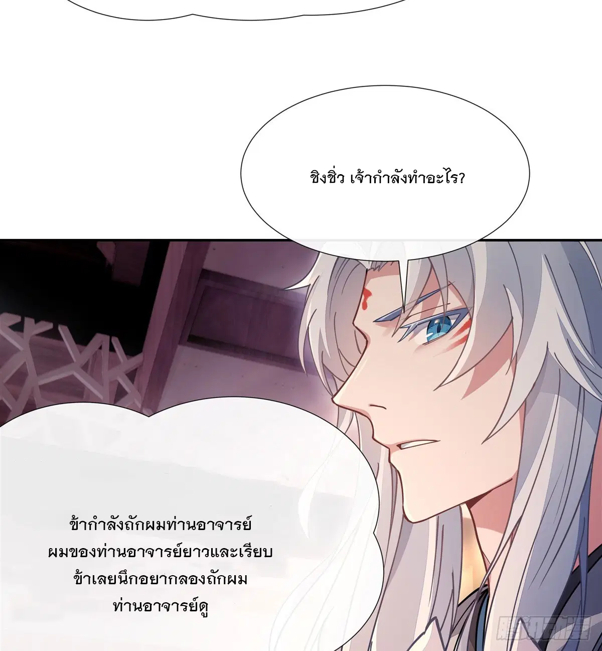 My Female Disciples are all Future Masters of the Heavens ตอนที่ 176 หน้า 67