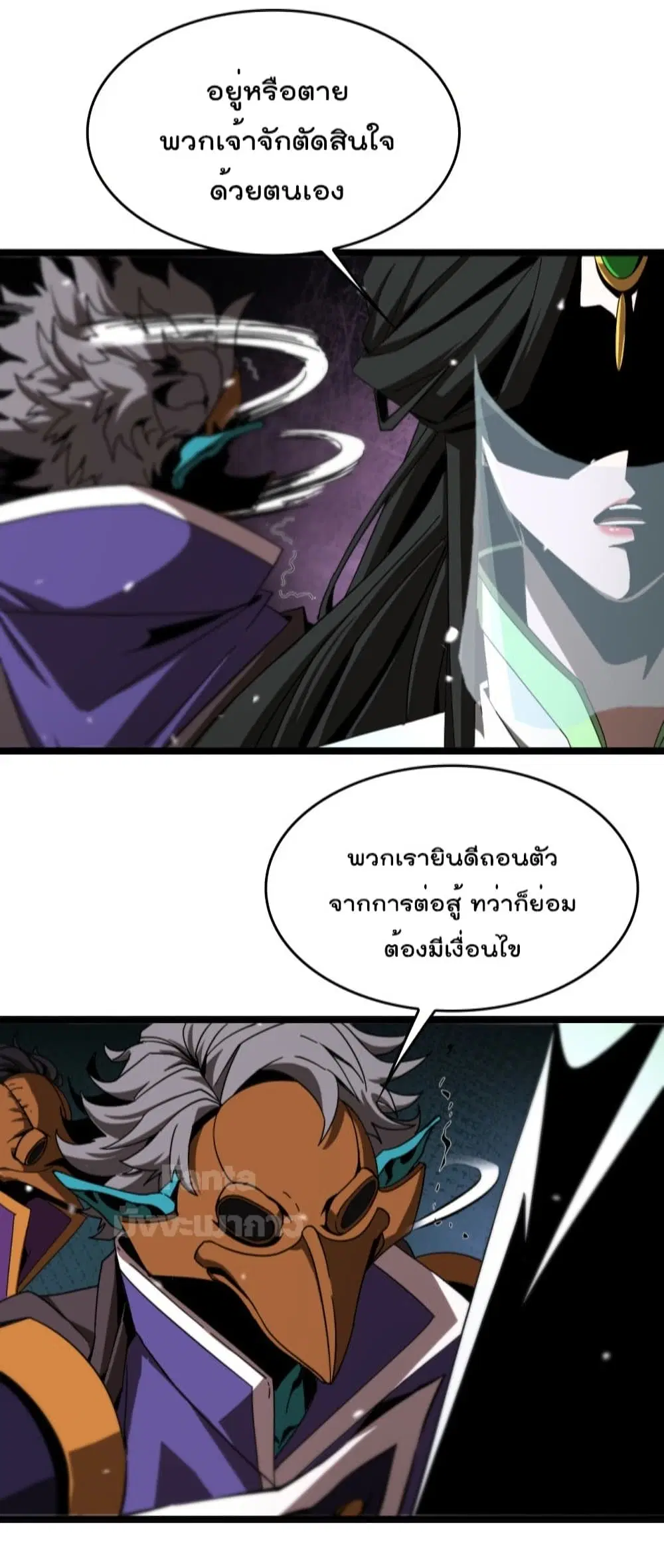 World’s Apocalypse Online ตอนที่ 122 หน้า 31