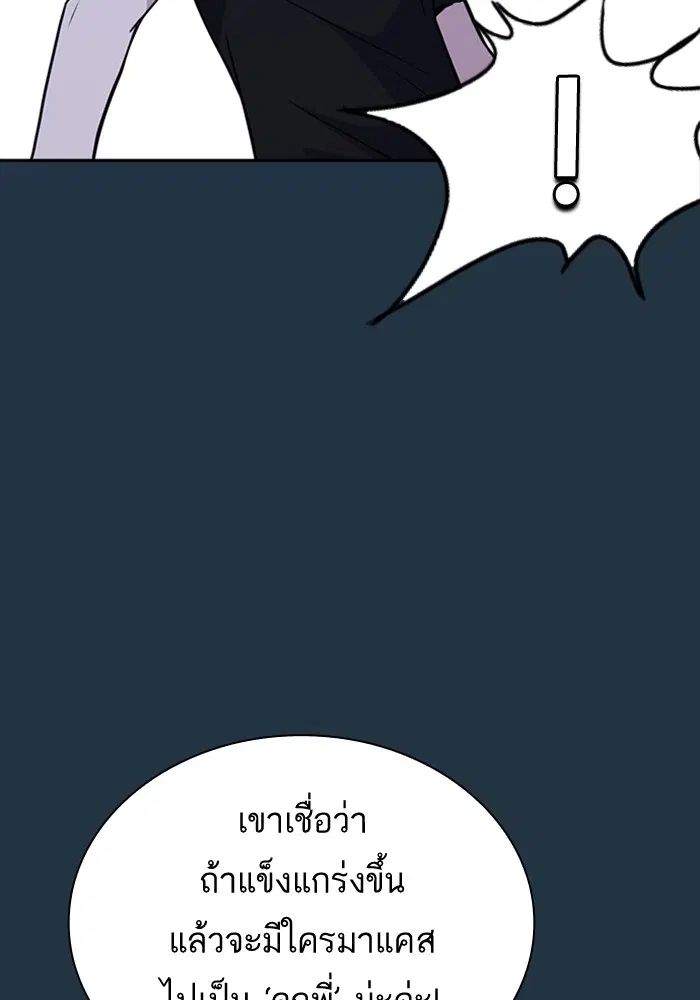 Study Group ตอนที่ 95 หน้า 62