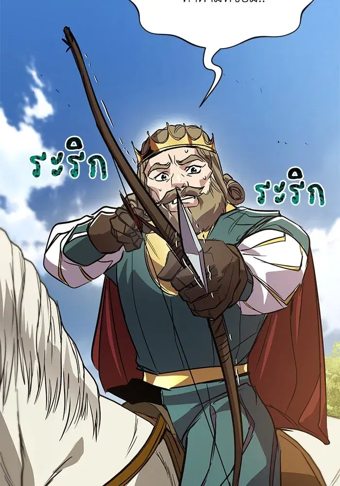 The Lazy Lord Masters the Sword ตอนที่ 124 หน้า 118