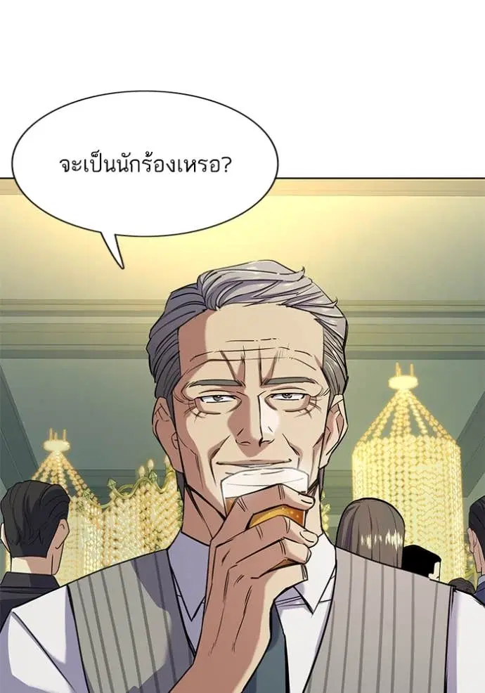 Reborn Rich ตอนที่ 48 หน้า 76