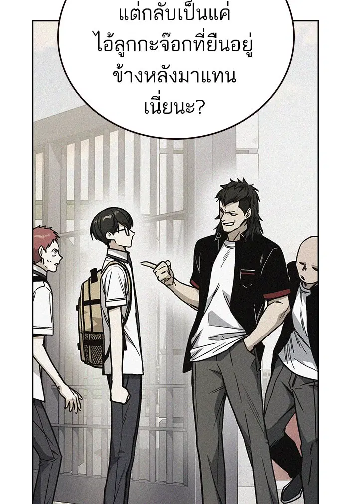 Study Group ตอนที่ 144 หน้า 73