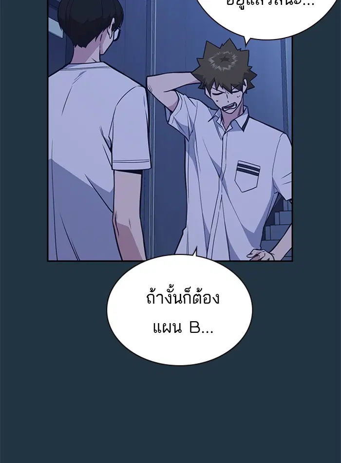 Study Group ตอนที่ 82 หน้า 82