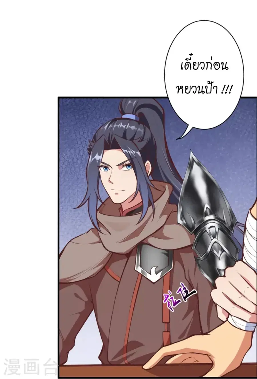 Against the Gods ตอนที่ 454 หน้า 40