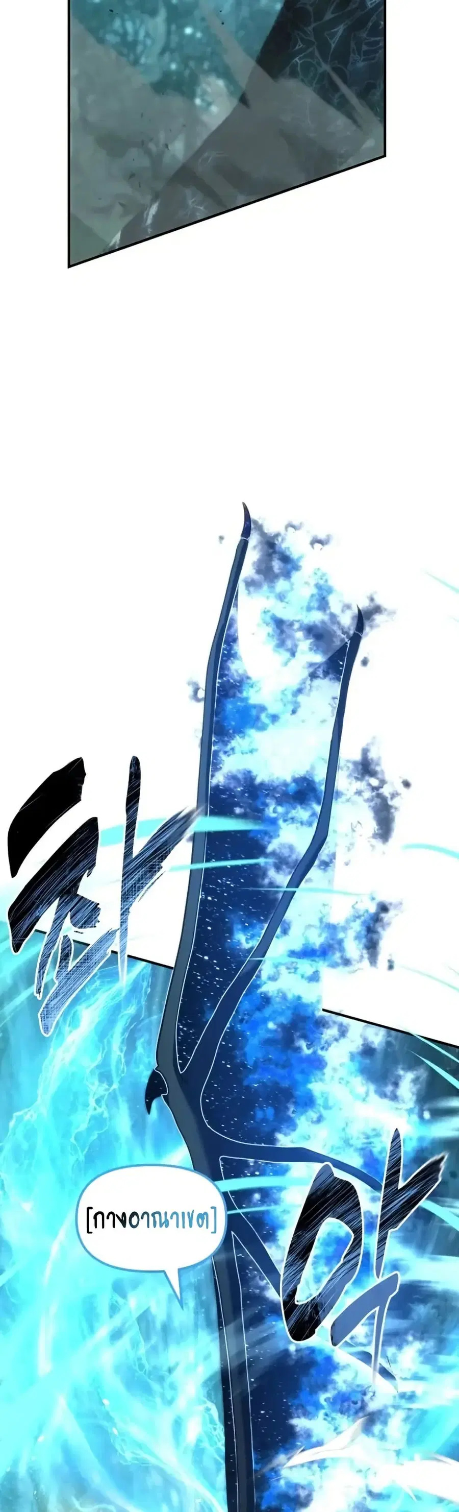 Ranker Who Lives A Second Time ตอนที่ 203 หน้า 23