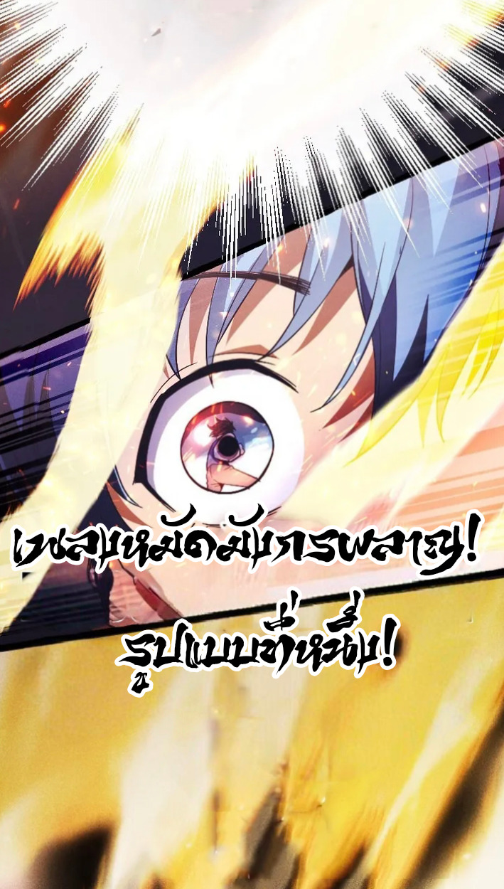 Reincarnates as His Descendant 1000 Years Later ตอนที่ 4 หน้า 13