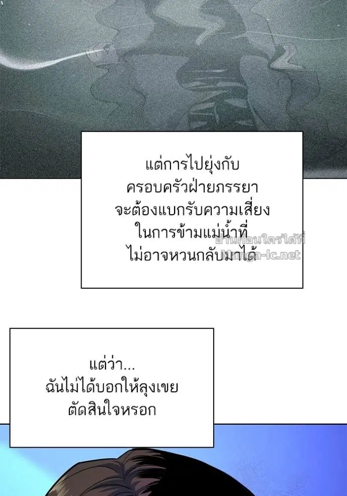 Reborn Rich ตอนที่ 81 หน้า 59