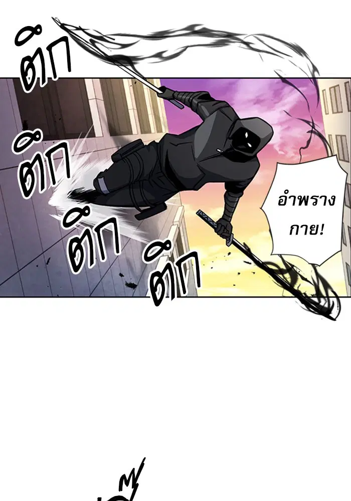 Seoul Station Druid ตอนที่ 45 หน้า 22