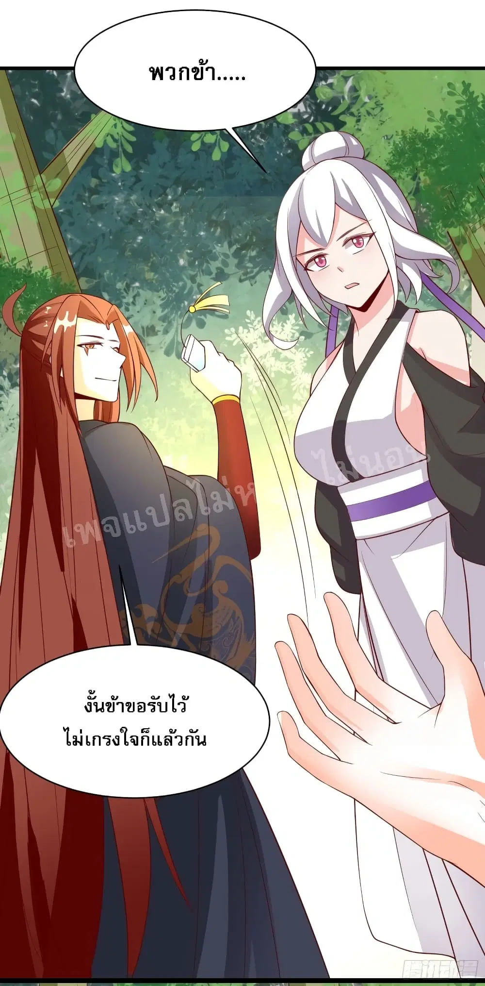 My Harem is All Female Students ตอนที่ 18 หน้า 41