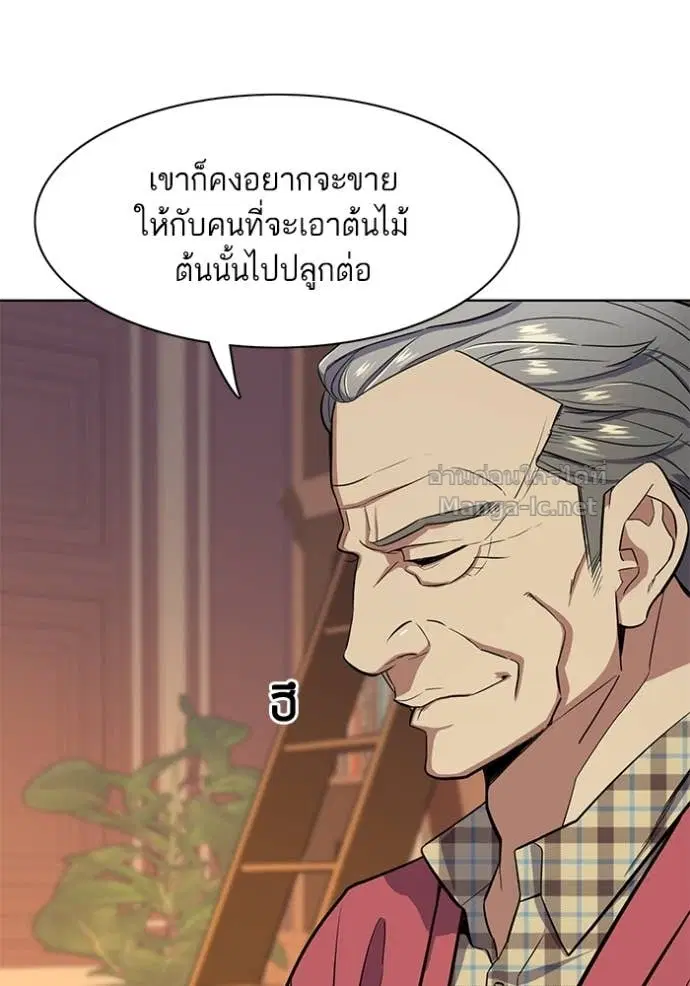 Reborn Rich ตอนที่ 18 หน้า 66