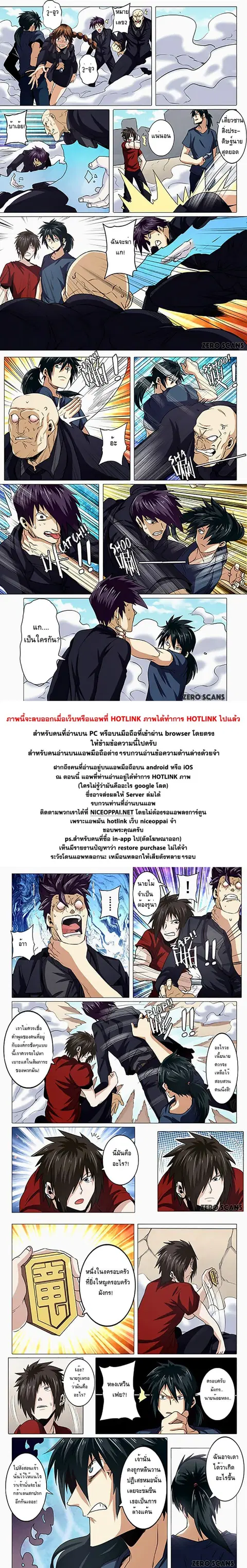 Hero? I Quit A Long Time Ago ตอนที่ 32 หน้า 13