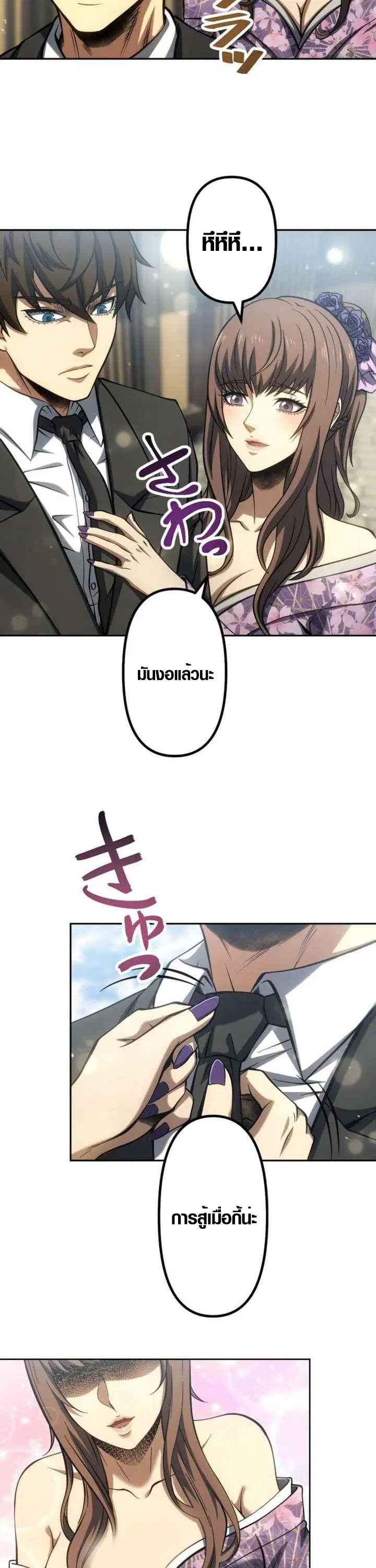 Mr. War: The Ultimate Ex-Soldier – มิสเตอร์วอร์: อดีตทหารที่แข็งแกร่งที่สุด ตอนที่ 33 หน้า 42