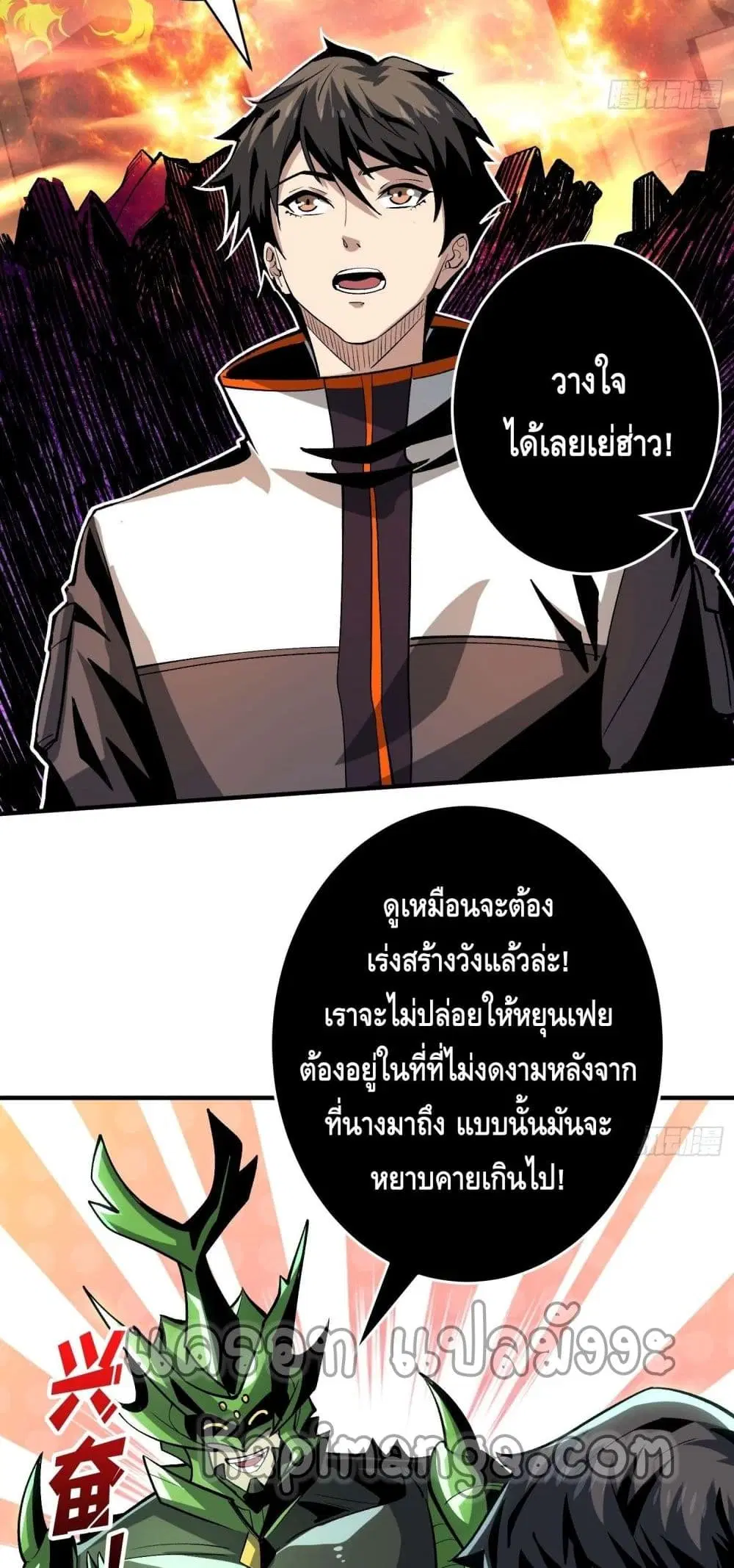 King Account at the Start ตอนที่ 179 หน้า 14