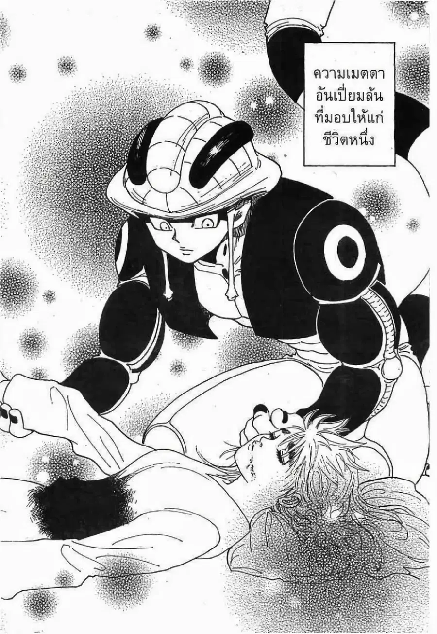 Hunter x Hunter ตอนที่ 268 หน้า 8