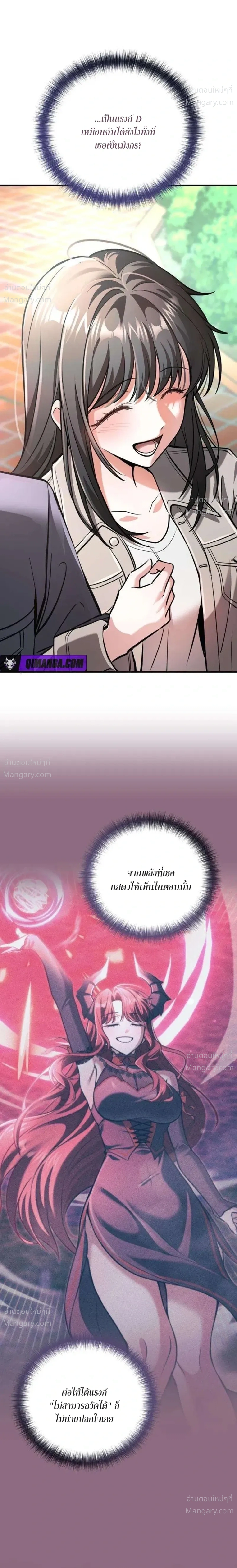 My Dragon Girlfriend Has Returned – แฟนสาวมังกรกลับมาแล้ว ตอนที่ 4 หน้า 8