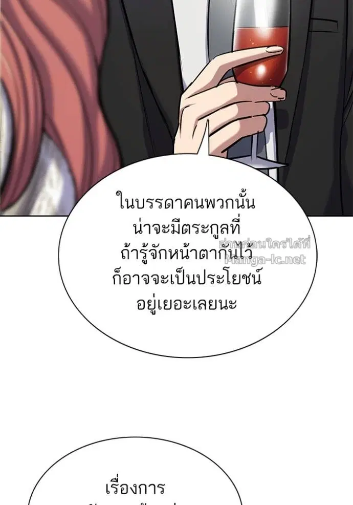 Reborn Rich ตอนที่ 118 หน้า 114