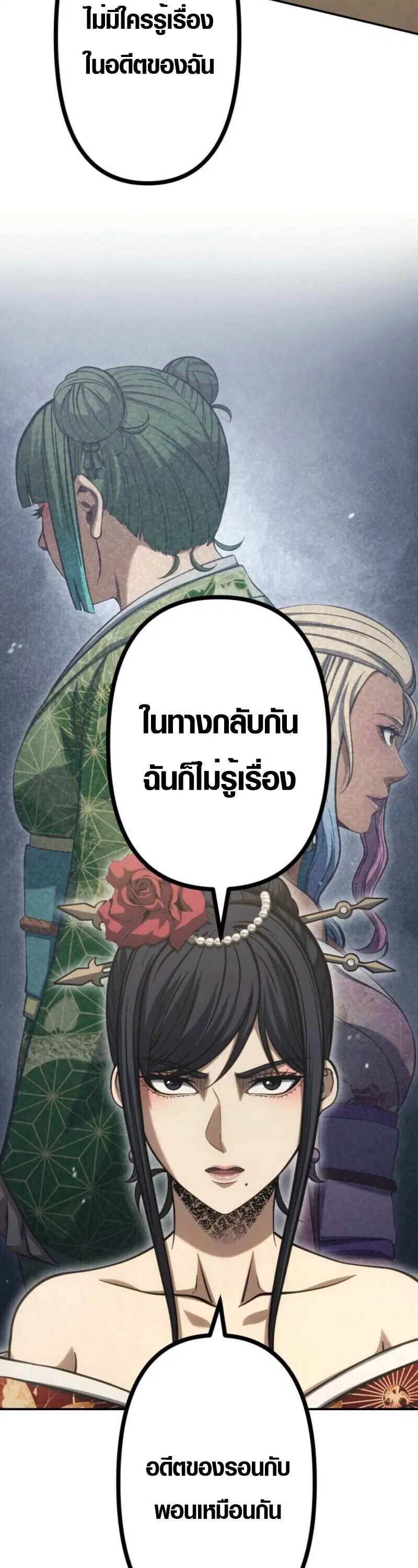 Mr. War: The Ultimate Ex-Soldier – มิสเตอร์วอร์: อดีตทหารที่แข็งแกร่งที่สุด ตอนที่ 44 หน้า 14