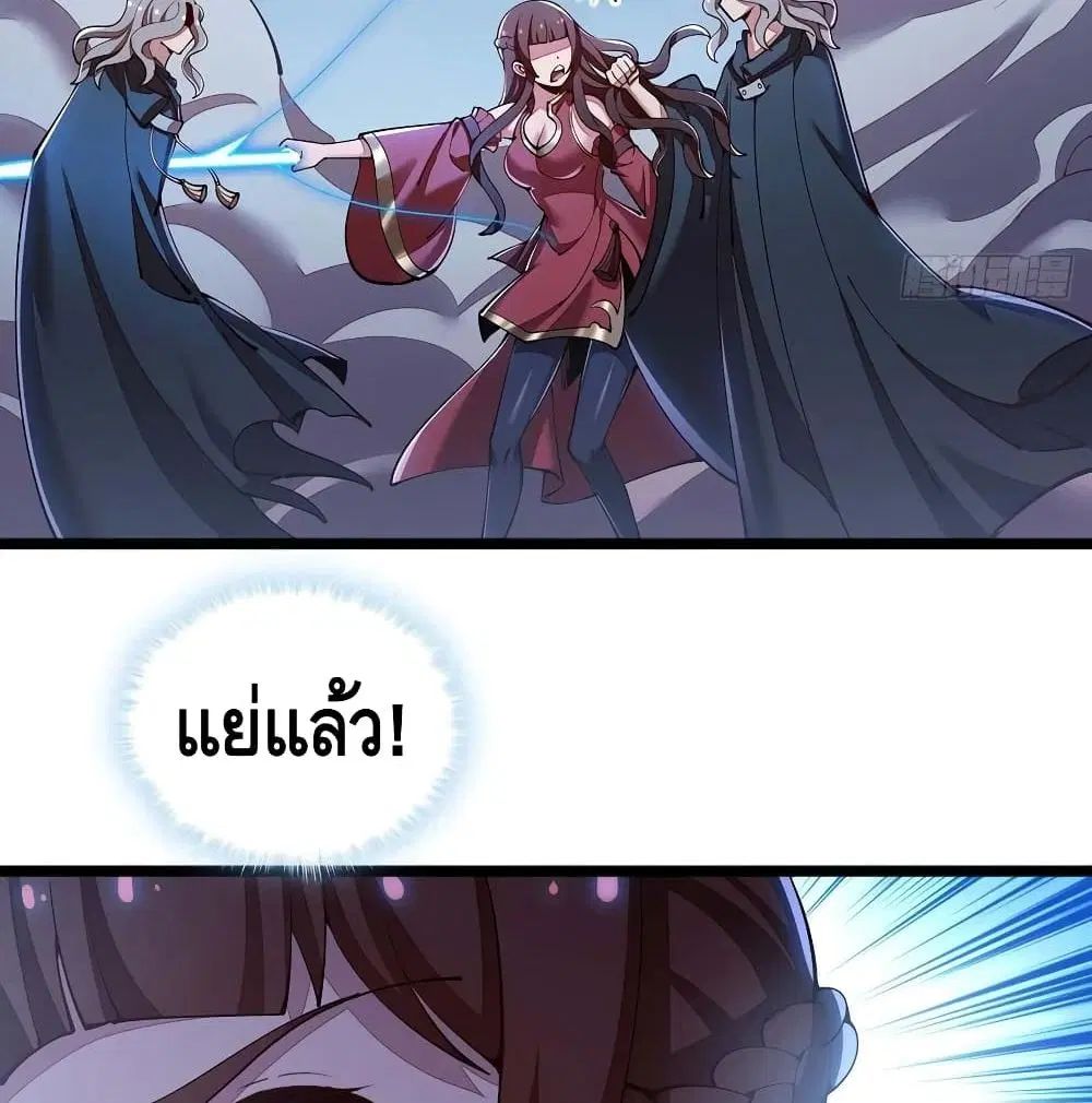 Undead King Beyond ตอนที่ 124 หน้า 71