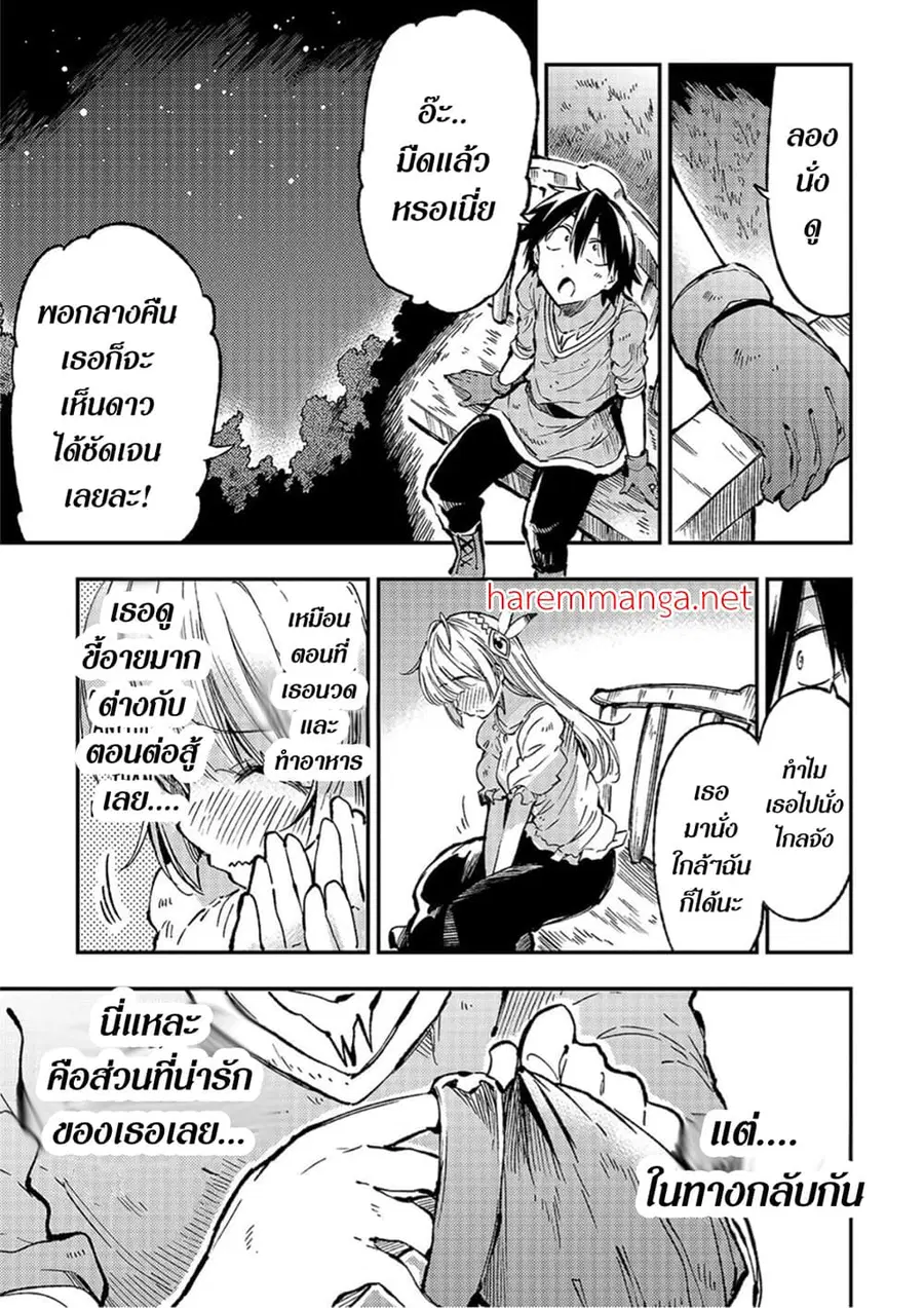 Hitoribocchi no Isekai Kouryaku ตอนที่ 67 หน้า 9