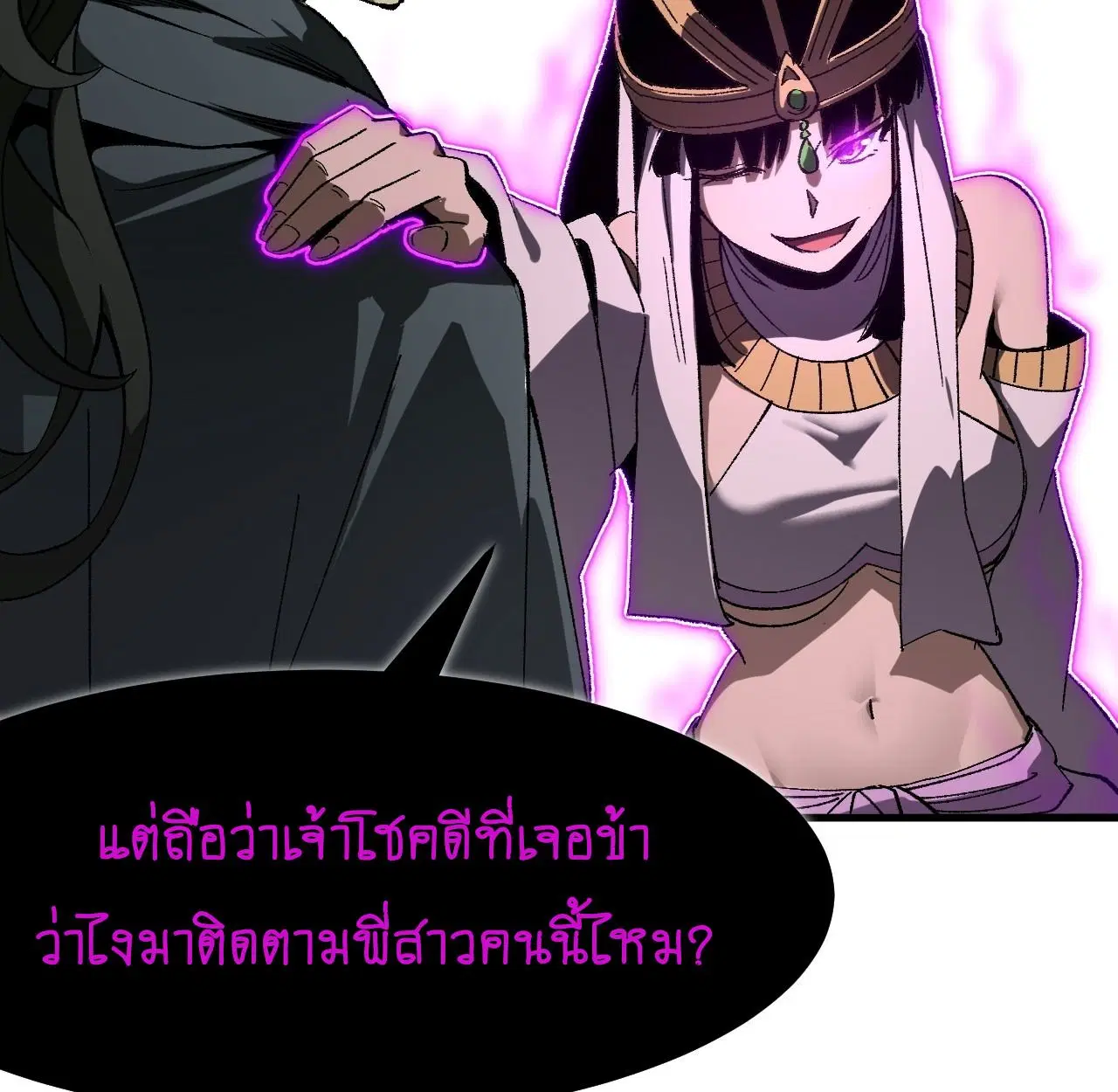 AccidentaIIy Became Famous Throughout History ตอนที่ 57 หน้า 55