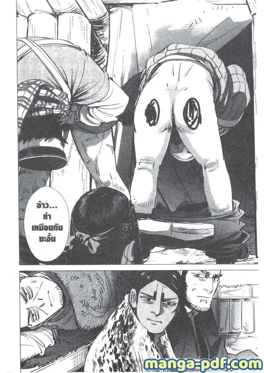 Golden Kamuy ตอนที่ 193 หน้า 7