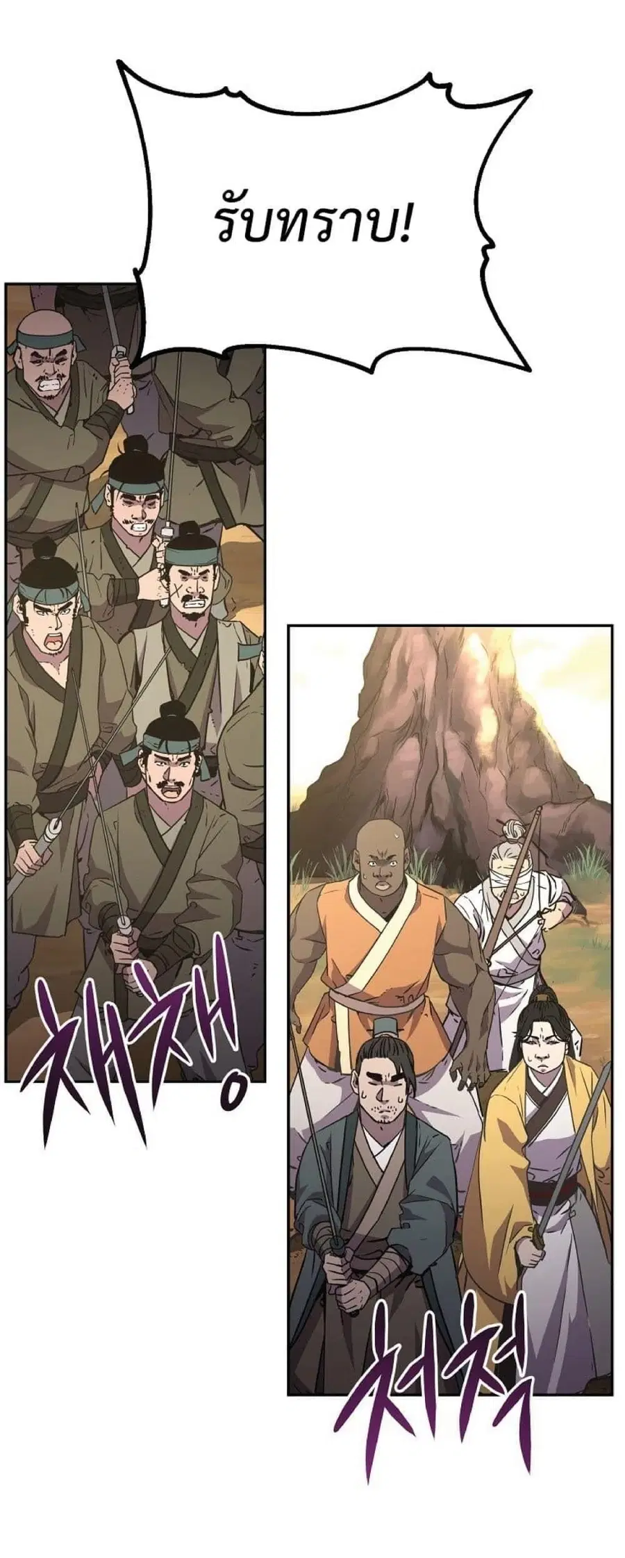 The Reborn Ranker Chronicles ตอนที่ 45 หน้า 25