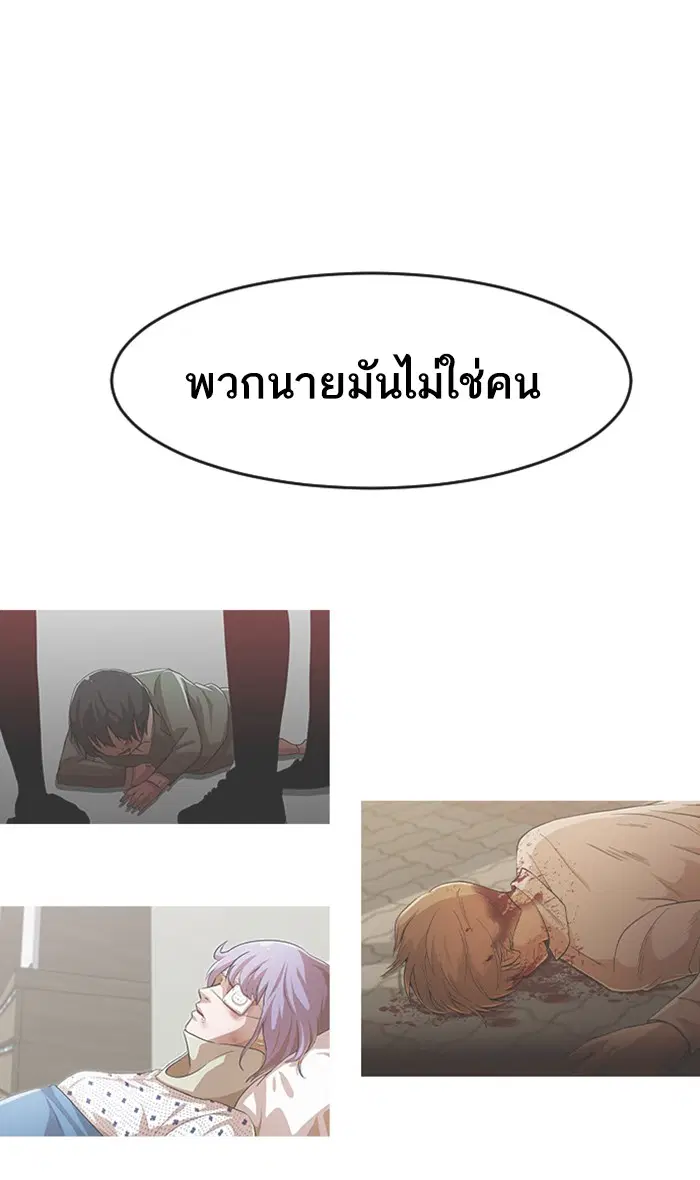 Random Chat ตอนที่ 173 หน้า 140
