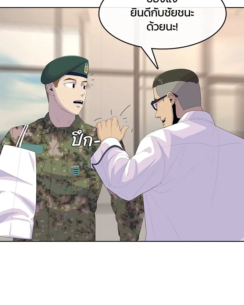 Kitchen Soldier ตอนที่ 170 หน้า 59