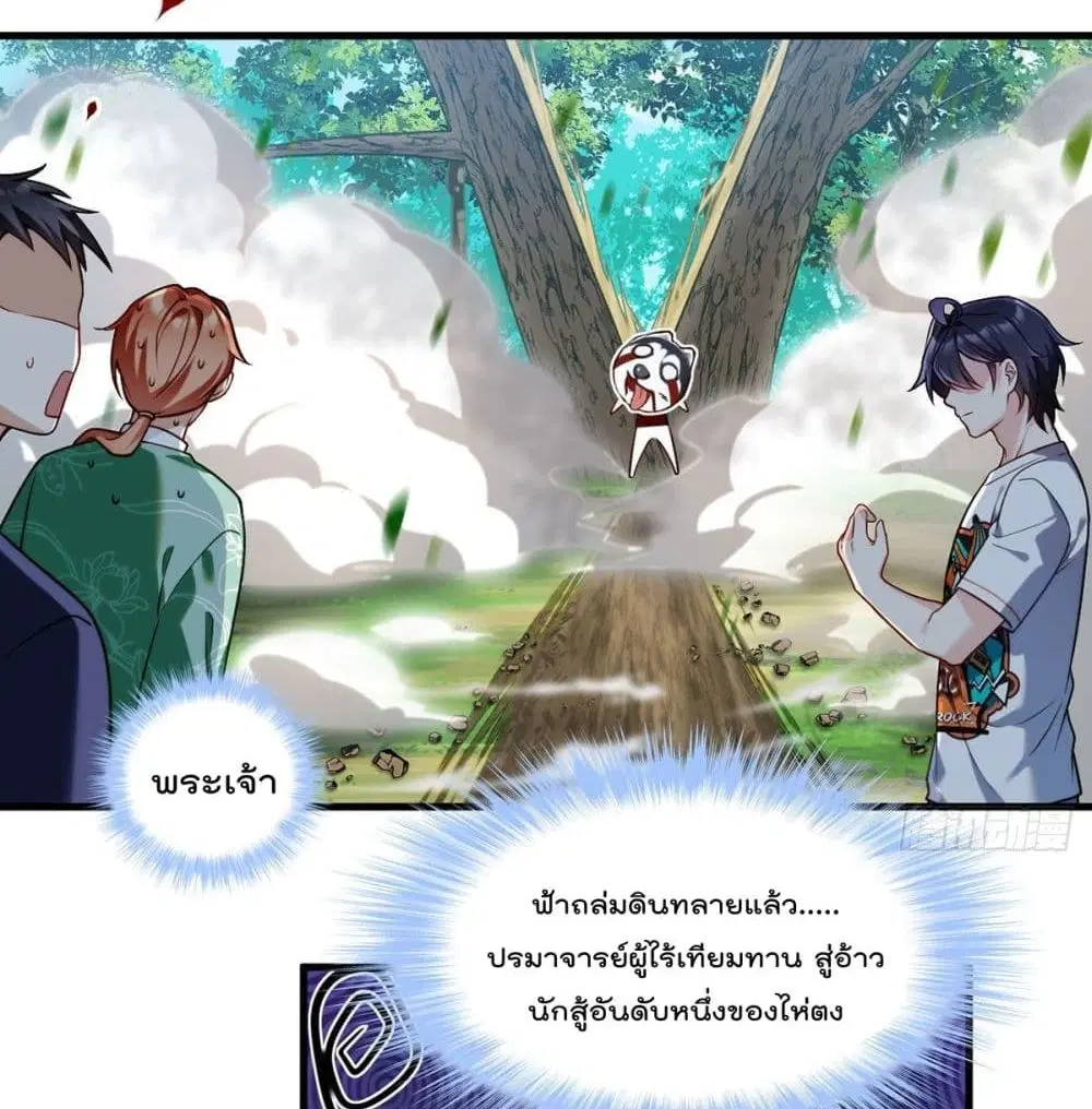 The Immortal Emperor Luo Wuji Has Returned ตอนที่ 61 หน้า 52