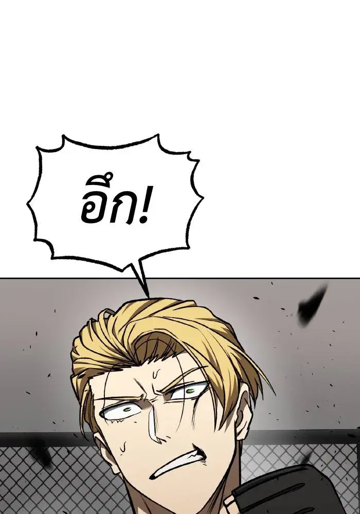 King of the Octagon ตอนที่ 90 หน้า 29