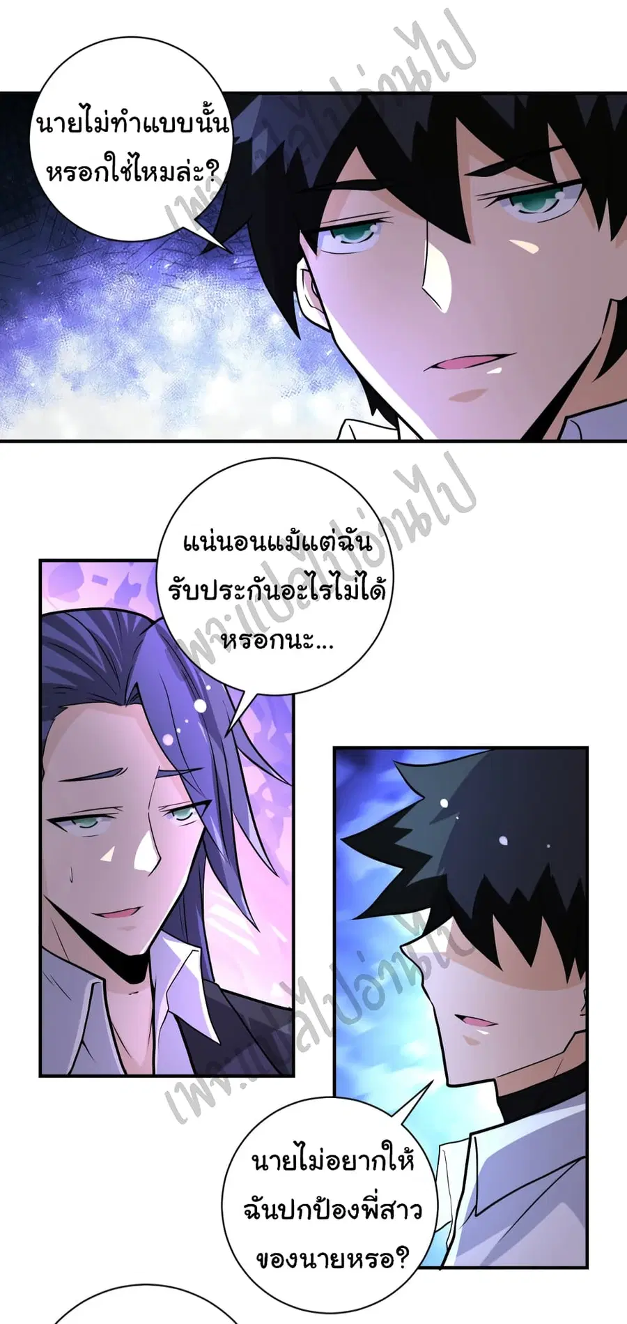 Apocalyptic Super System ตอนที่ 193 หน้า 4