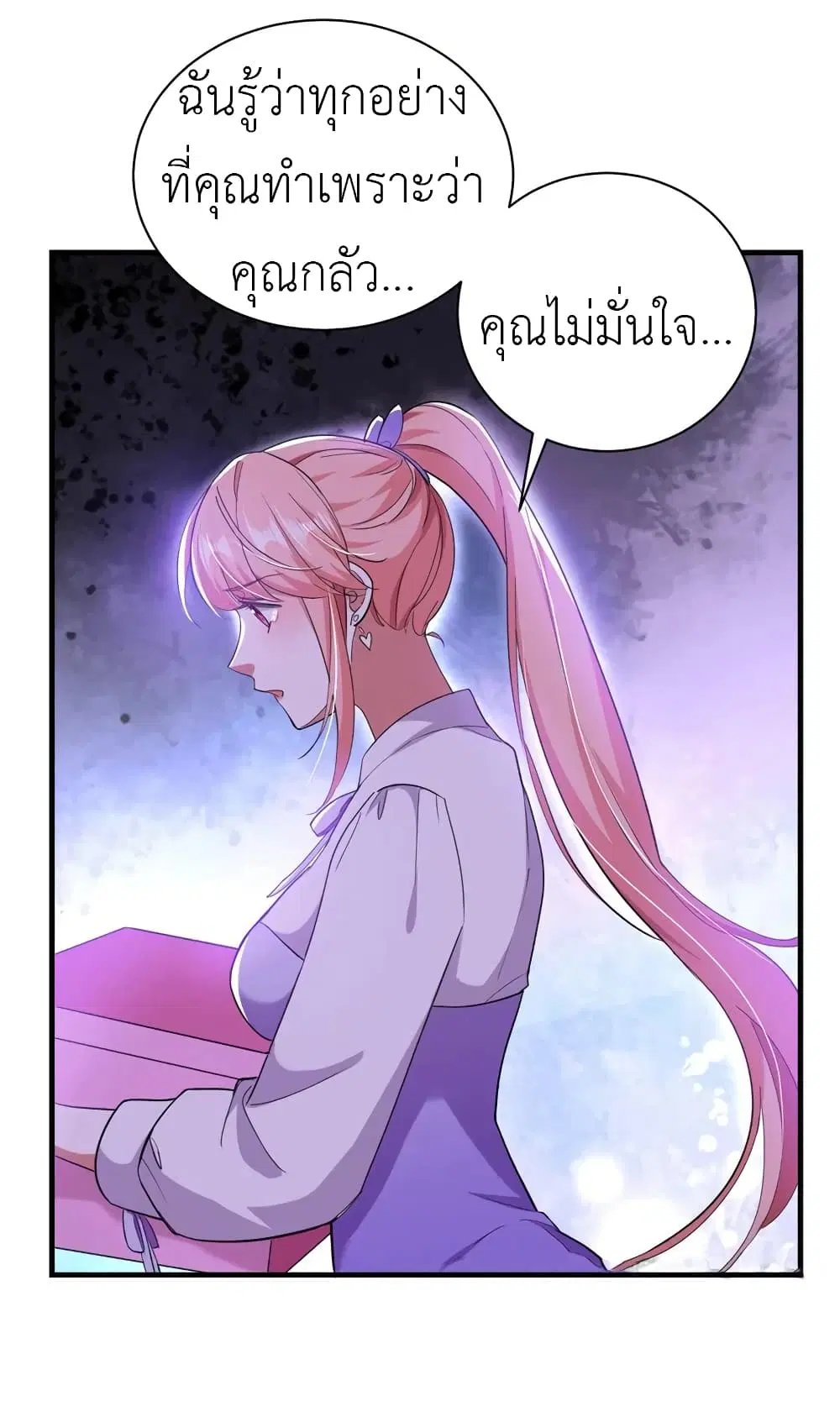 The Big Guy calls me Little Ancestor ตอนที่ 34 หน้า 14
