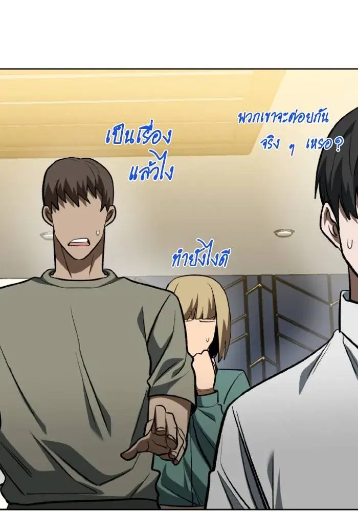King of the Octagon ตอนที่ 120 หน้า 91