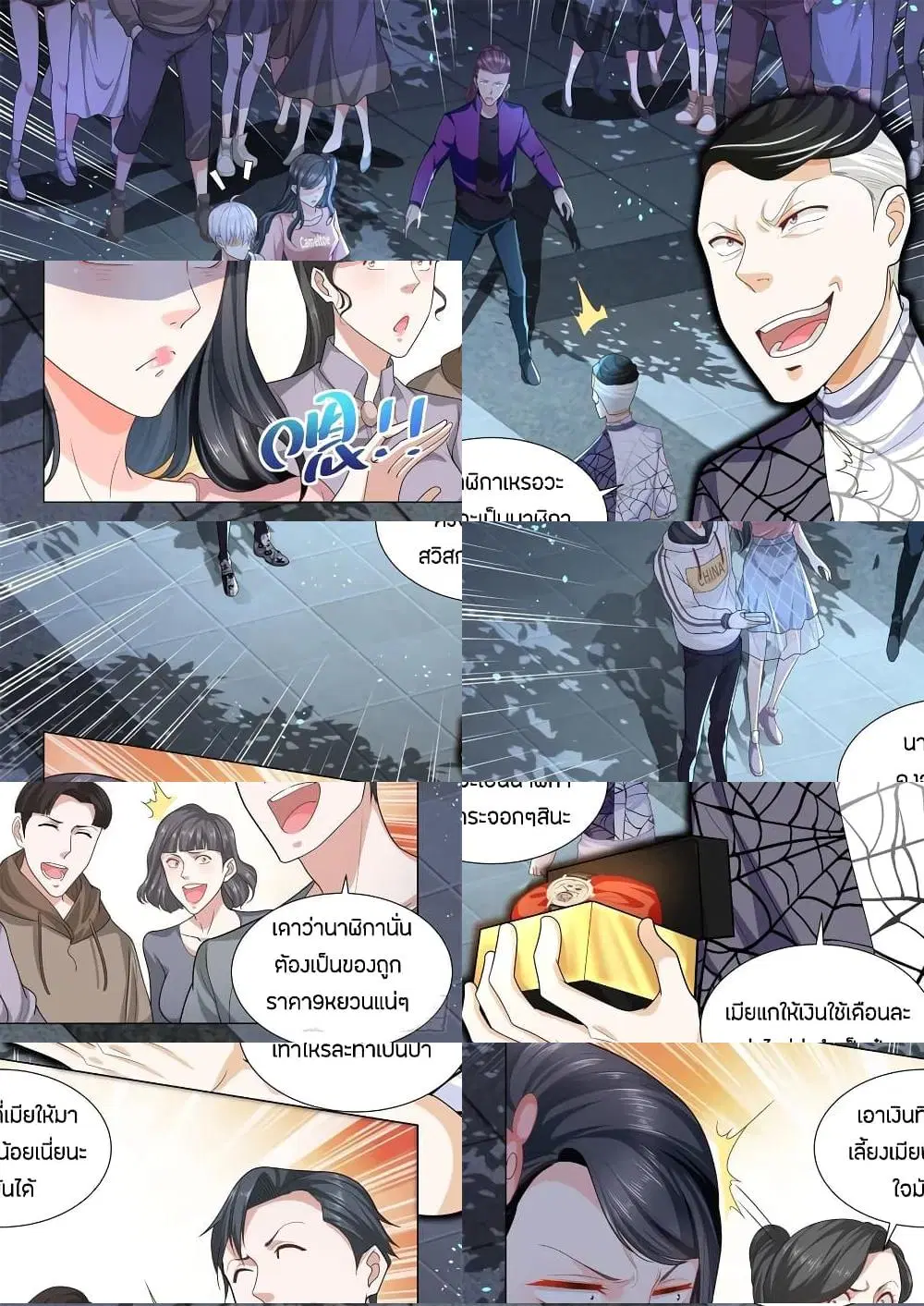 Shen Hao’s Heavenly Fall System ตอนที่ 124 หน้า 2