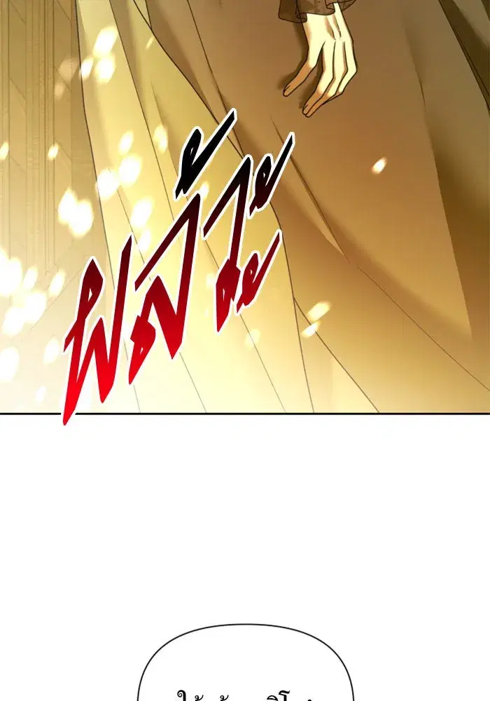 Your Throne ตอนที่ 110 หน้า 61