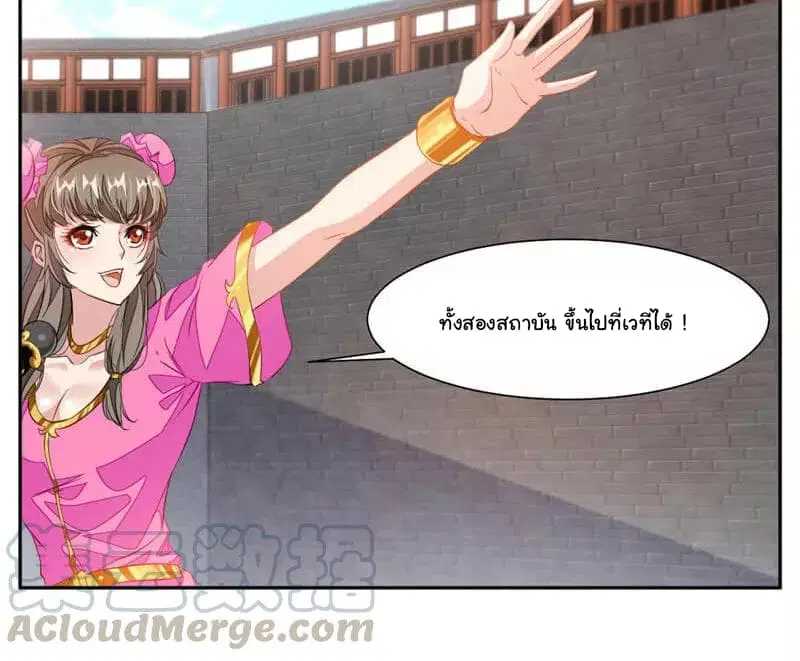 Nine Sun God King ตอนที่ 43 หน้า 22